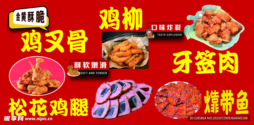 卤味熟食