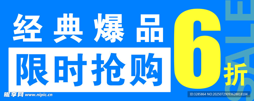 超市吊牌