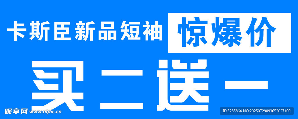 超市吊牌