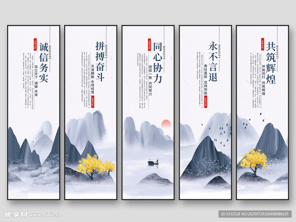 中式山水意境装饰画