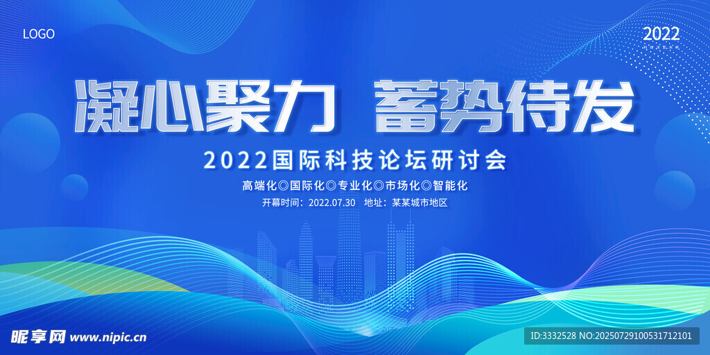 凝心聚力开启新程