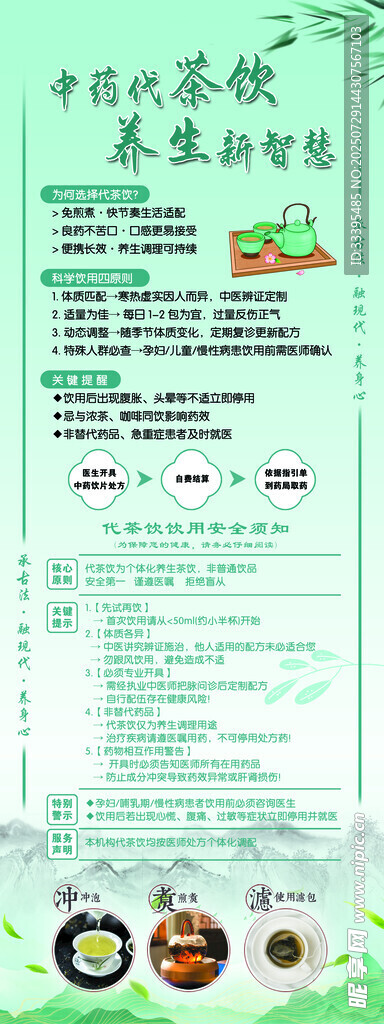 中式茶餐厅菜单设计展示