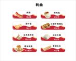 便利店 超市热门熟食早餐价格