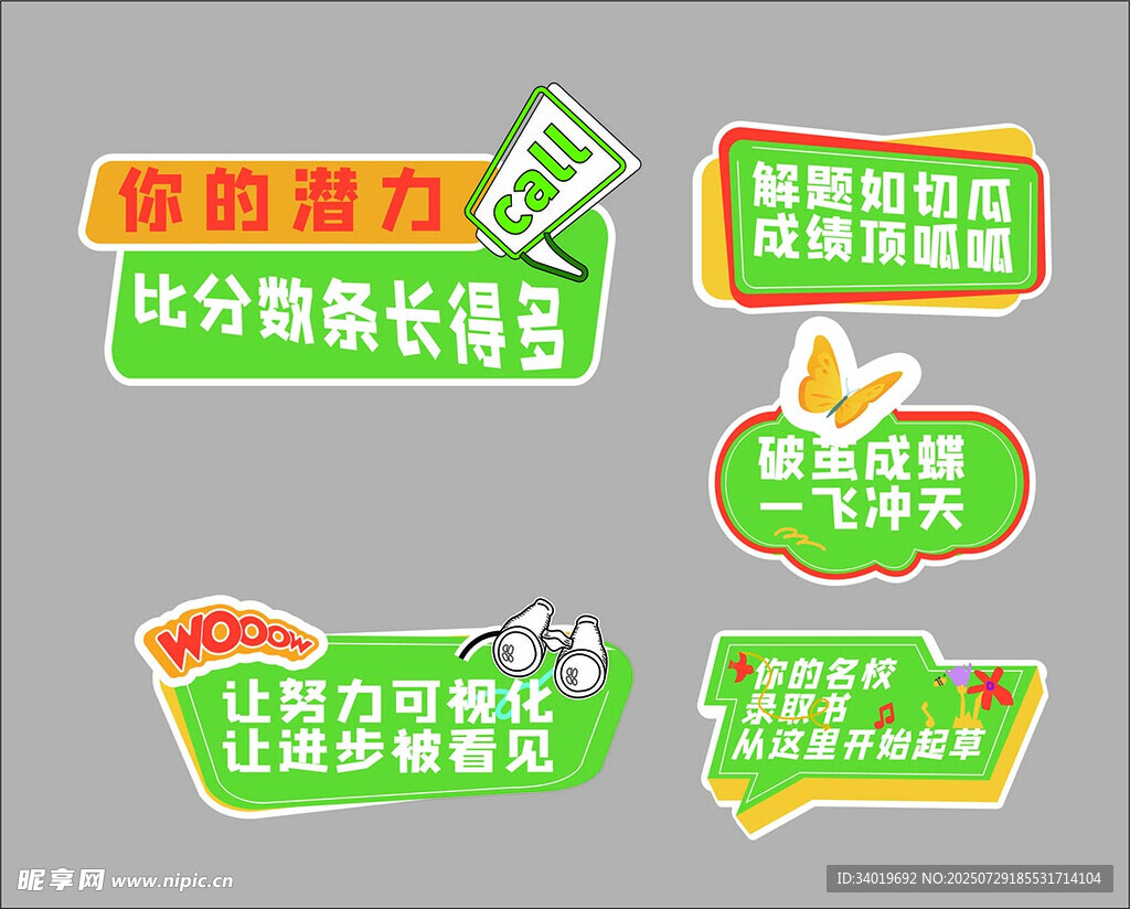 促销标签贴纸设计素材