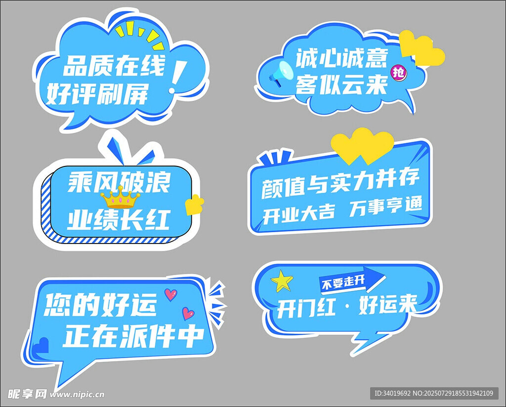 励志正能量文字气泡贴纸