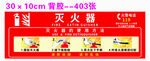 灭火器使用方法