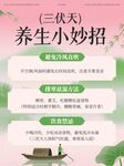 中药海报易拉宝展板养生贴士