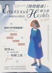 中药海报易拉宝展板养生贴士