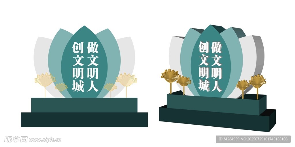 文明城市标识
