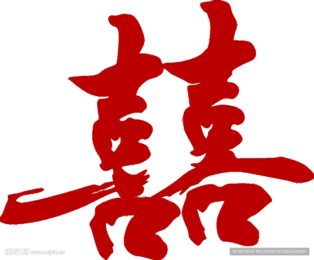 喜庆红色双喜字图案