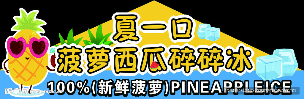 菠萝厚切果肉 超满足
