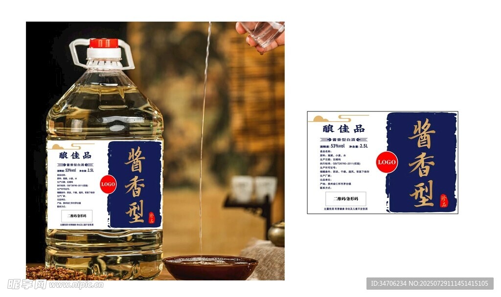 桶装白酒展示