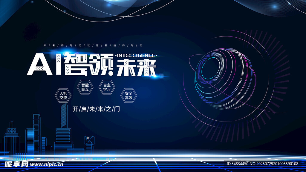 科技 
