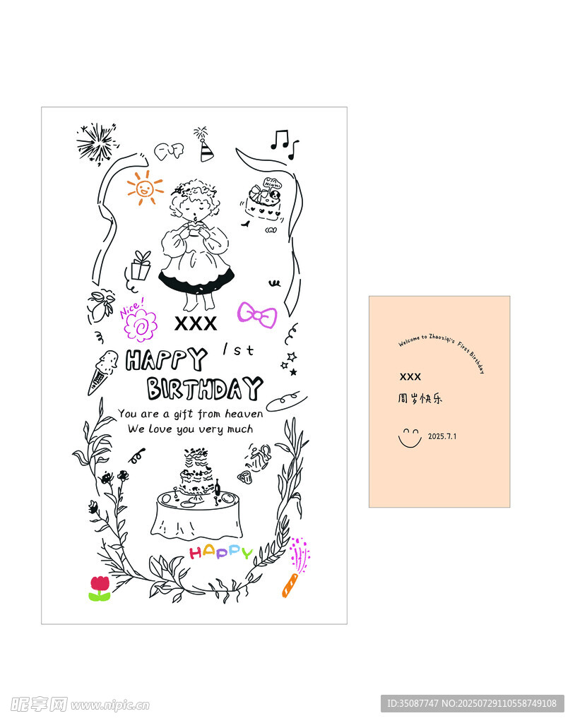 生日宴会展架