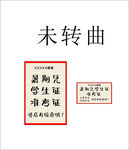 菜馆海报