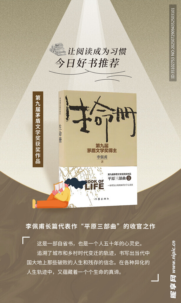 阅读海报