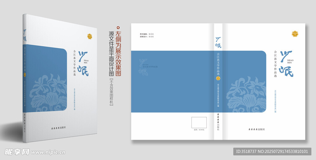 文学书籍封面设计模板