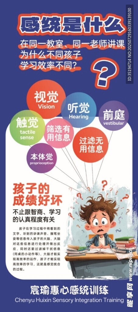少儿体能感统训练适体能