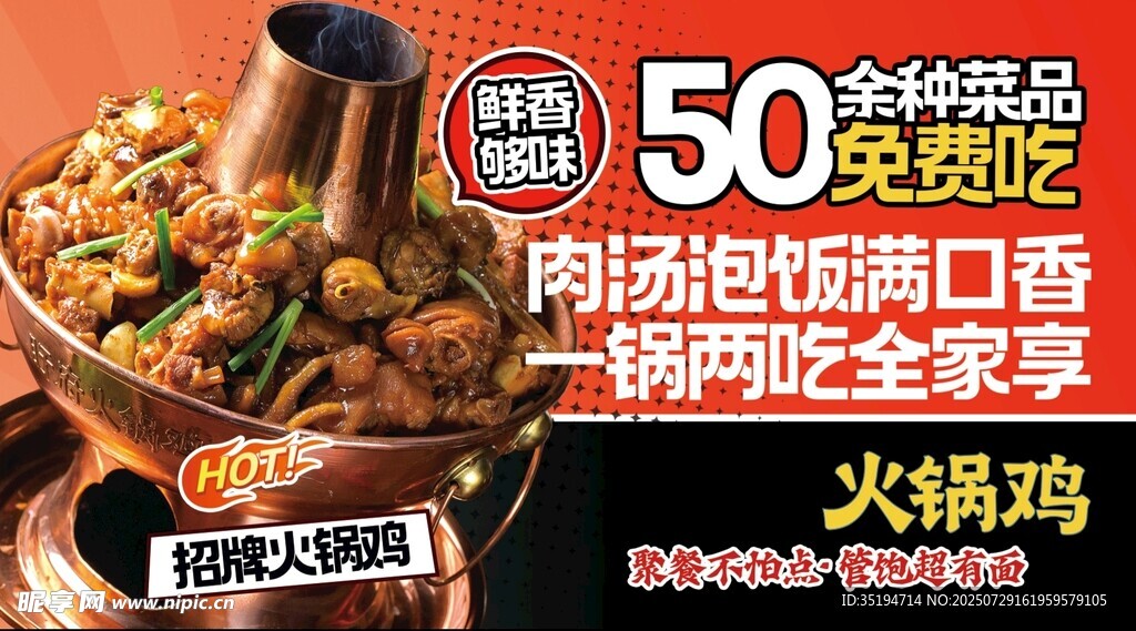 50元涮烤一体火锅套餐
