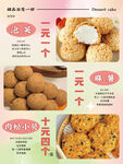 美味糕点展示