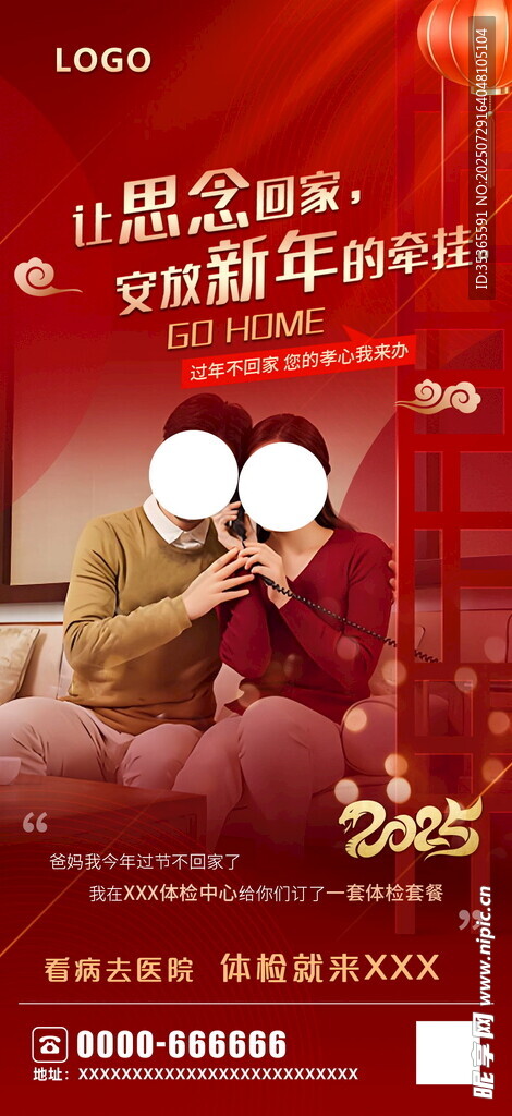 让思念回家  安放新年的牵挂 