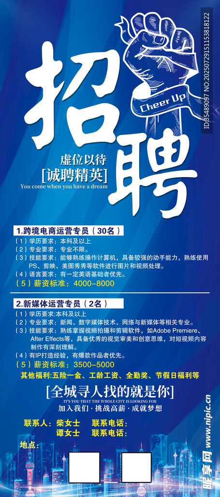 招牌宣传海报