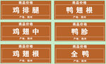 超市肉类商品价格签