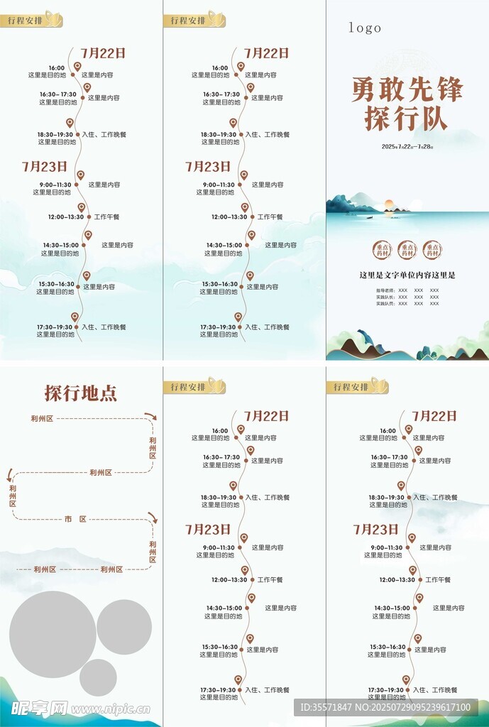 三折页