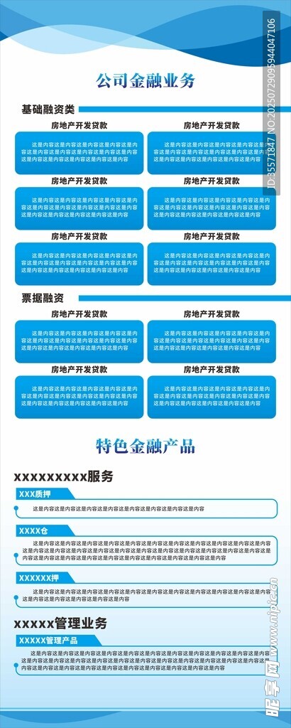 产品展架