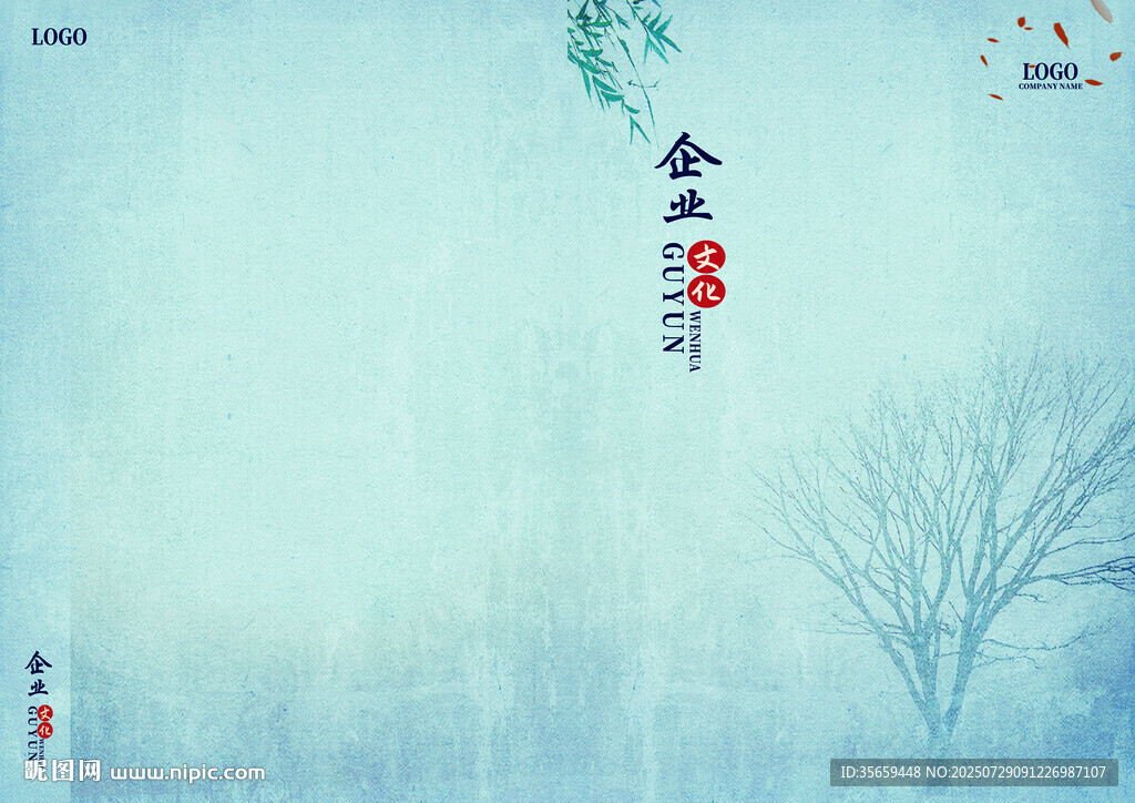 冬日雪景诗意画册封面