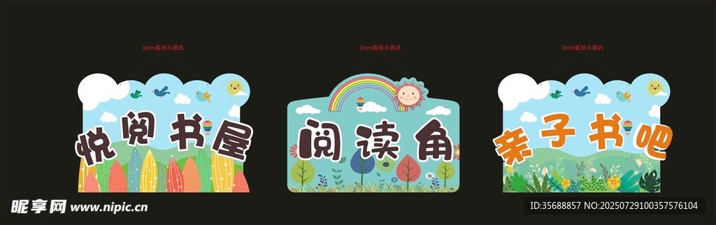 沐浴书香