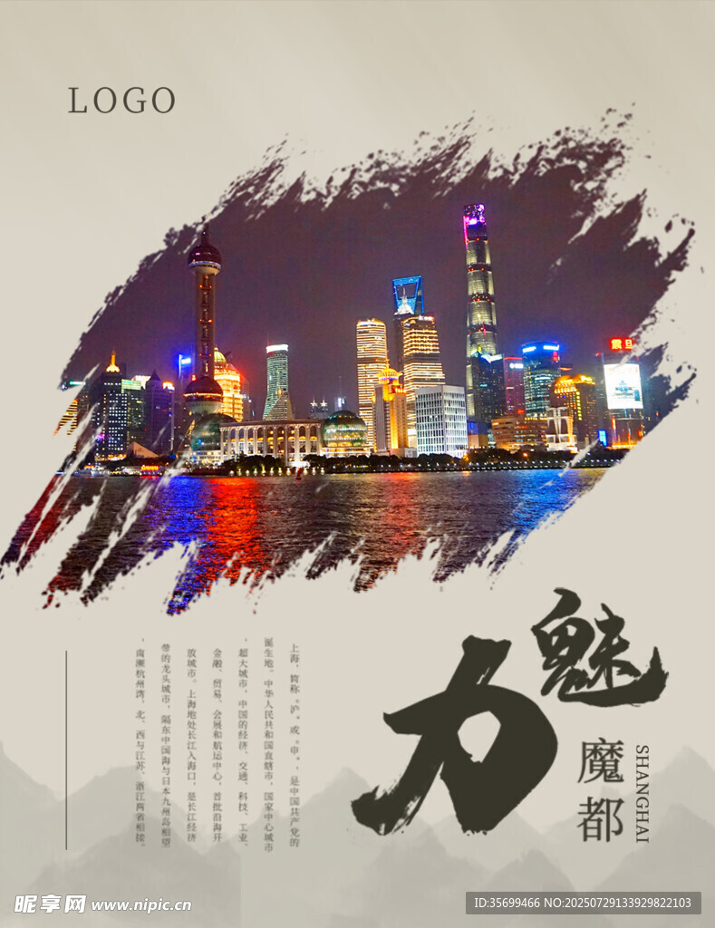 复古中国风旅游画册