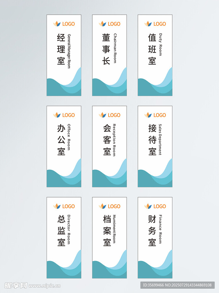 门牌