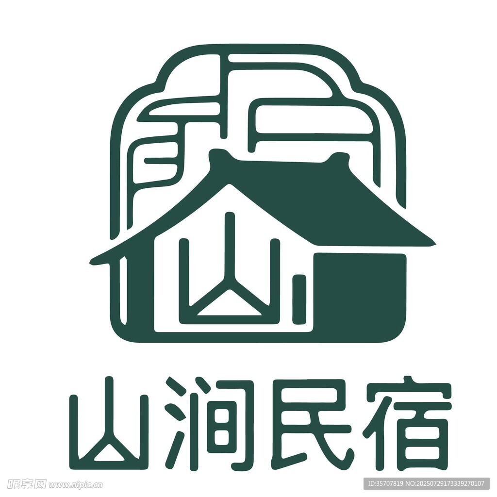 山间民宿