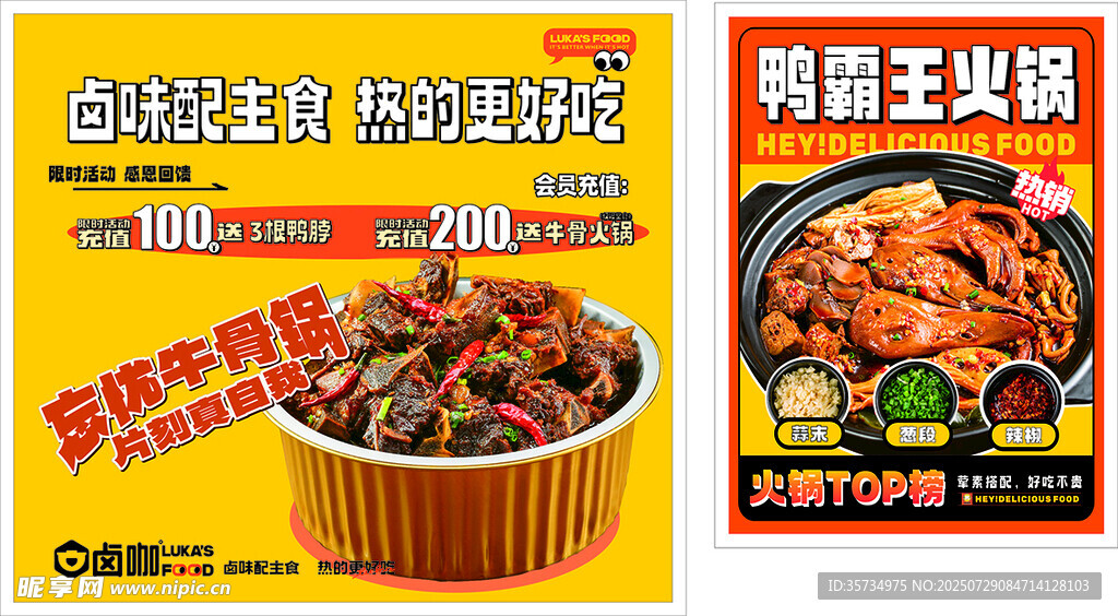 卤咖  