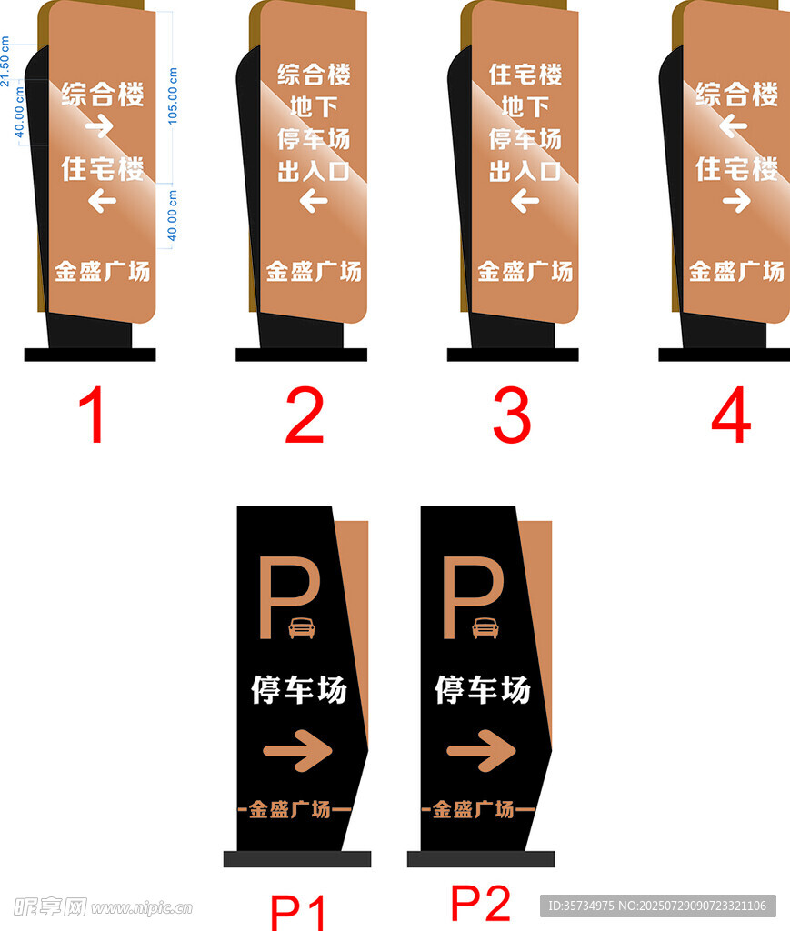 指示牌