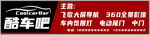 酷车吧