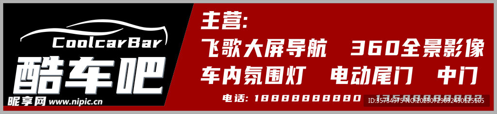 酷车吧