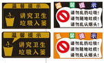 卫生警示标识集合