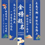升学宴  竖幅