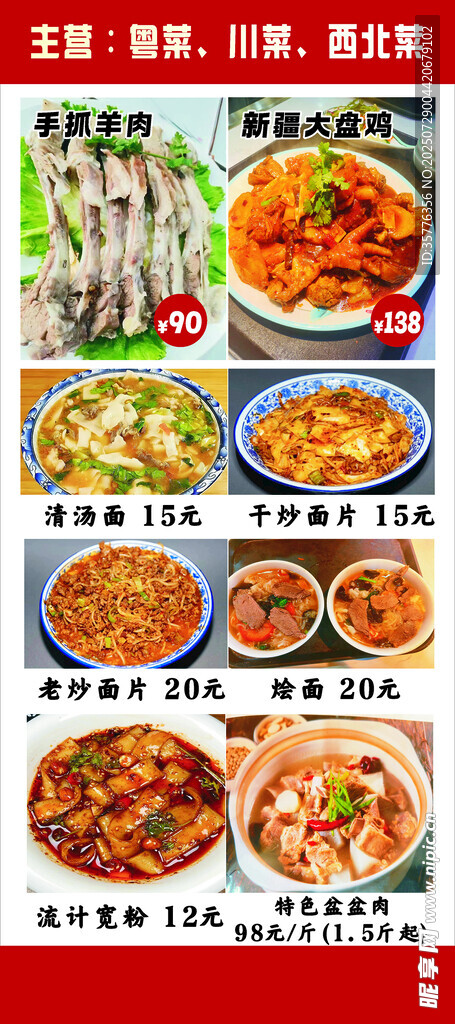 多样美味火锅菜品展示