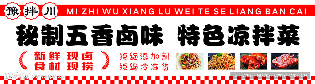 超轻五面喷绘包边拉网展架