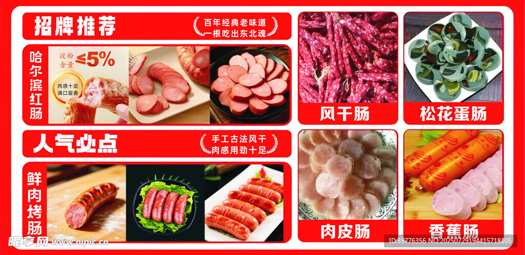 火锅食材套餐大集合
