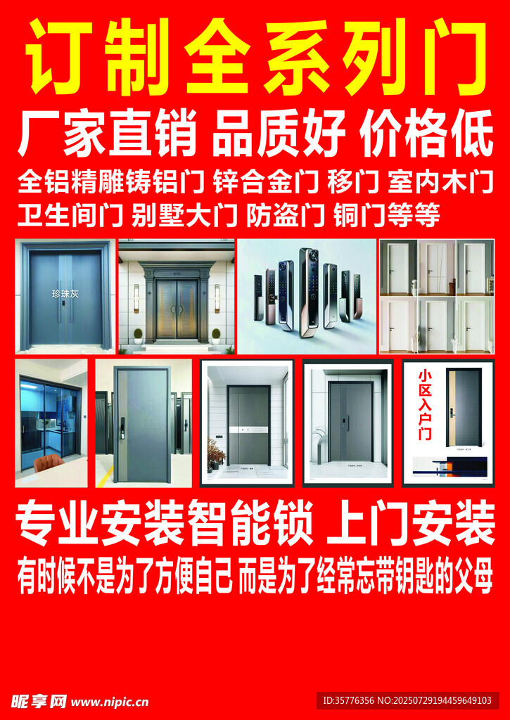 定制系列门窗品质优价低