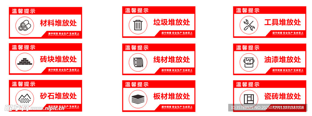 装修堆放处集合