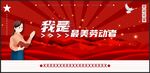最美劳动者