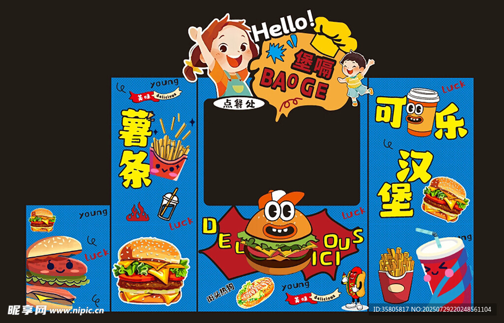 欢乐儿童套餐玩具组合