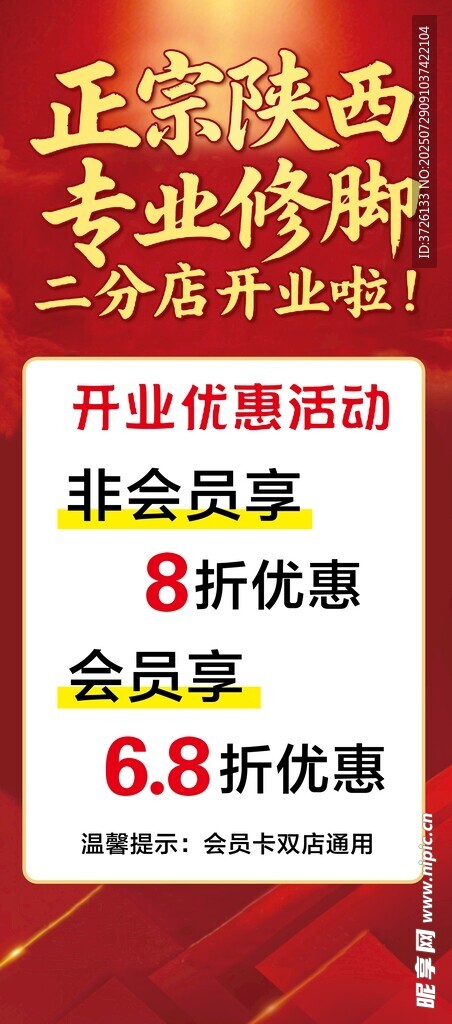 陕西专业装修特惠活动
