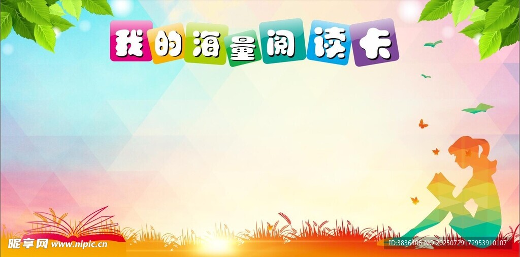 阅读