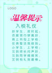 温馨提示